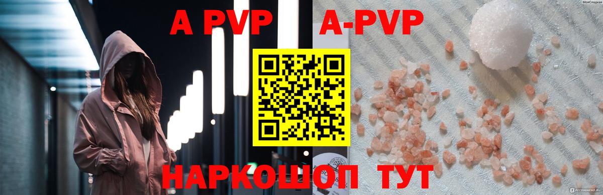 Alfa_PVP кристаллы  APVP СК  Вход с VPN  Всеволожск 