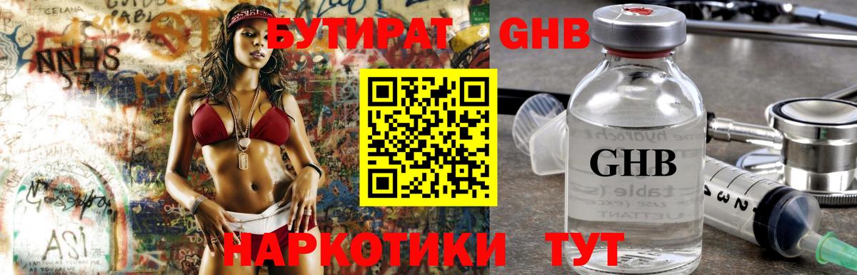 Бутират вода Всеволожск
