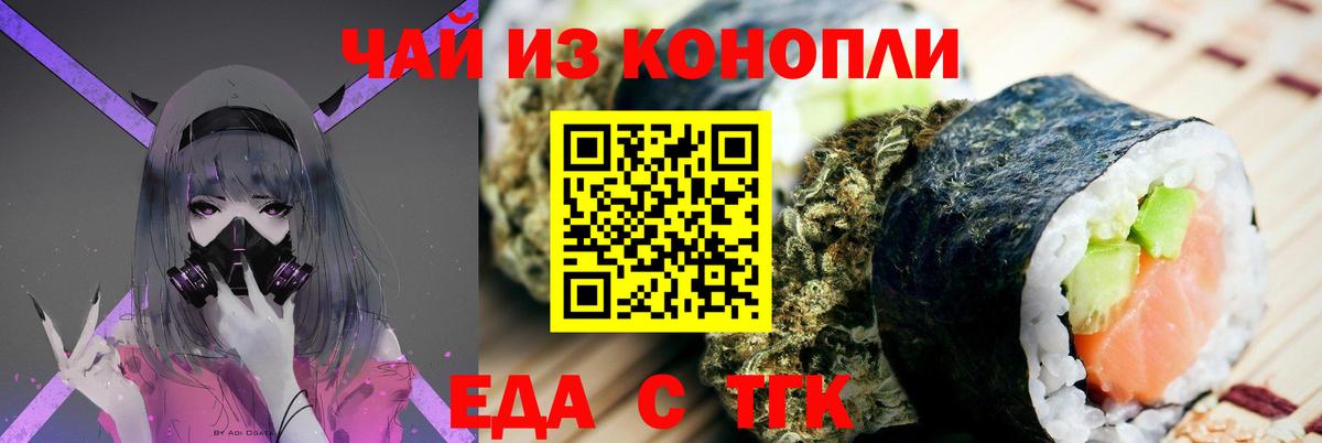 Всеволожск  Cannafood конопля  Вход с VPN 