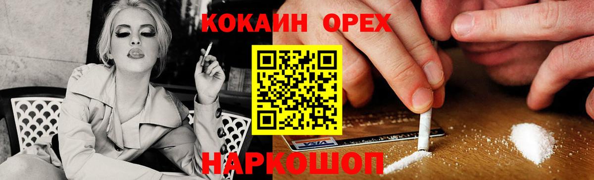 Всеволожск  Кокаин Перу  Вход с VPN  Кокаин Перу 