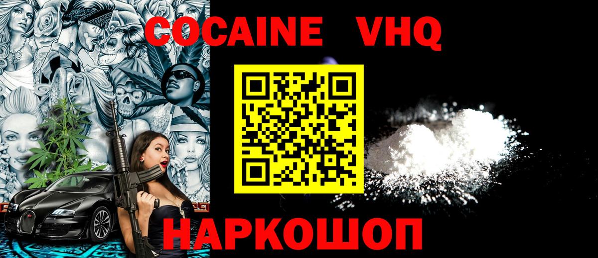КОКАИН Перу Всеволожск