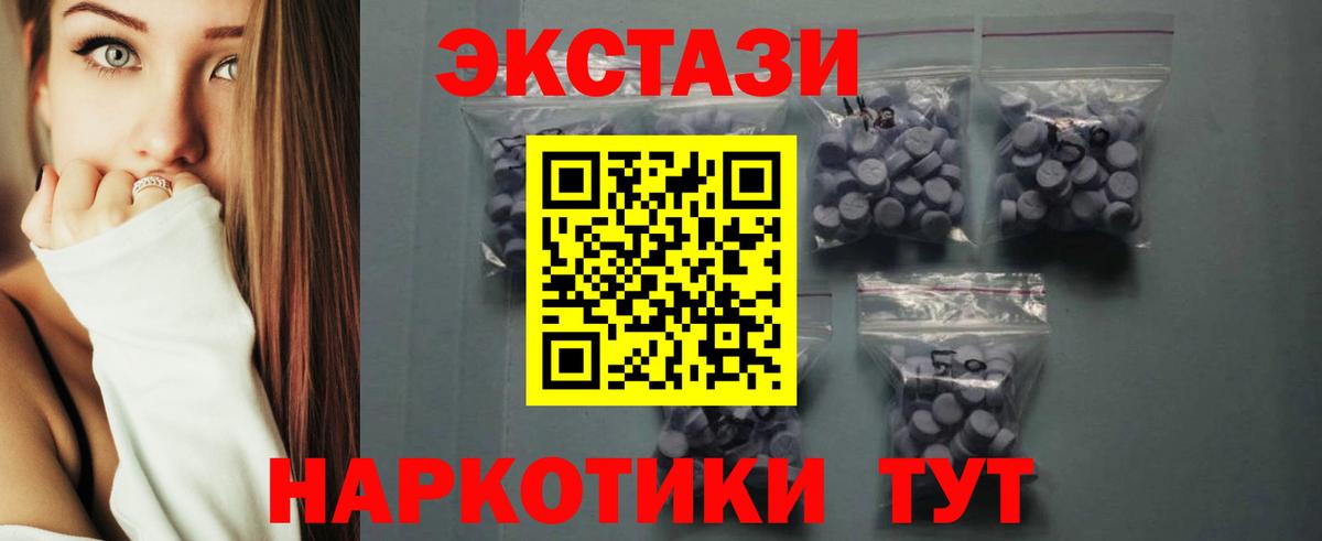 Ecstasy 300 mg Всеволожск