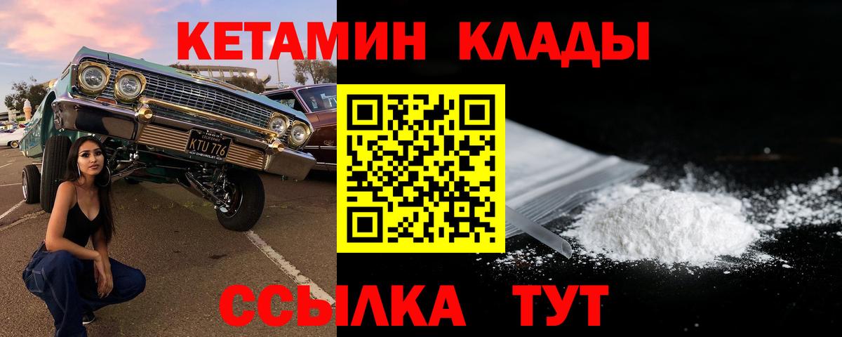 Кетамин ketamine Всеволожск