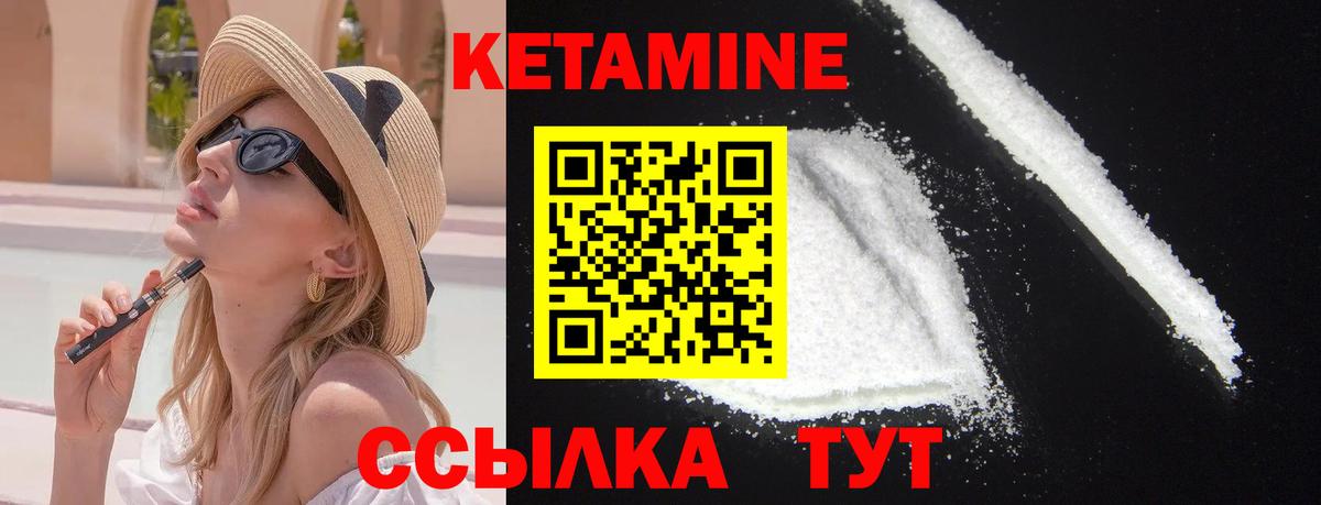 Кетамин ketamine  КЕТАМИН VHQ  Вход с VPN  Всеволожск 