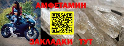 амф Волгодонск
