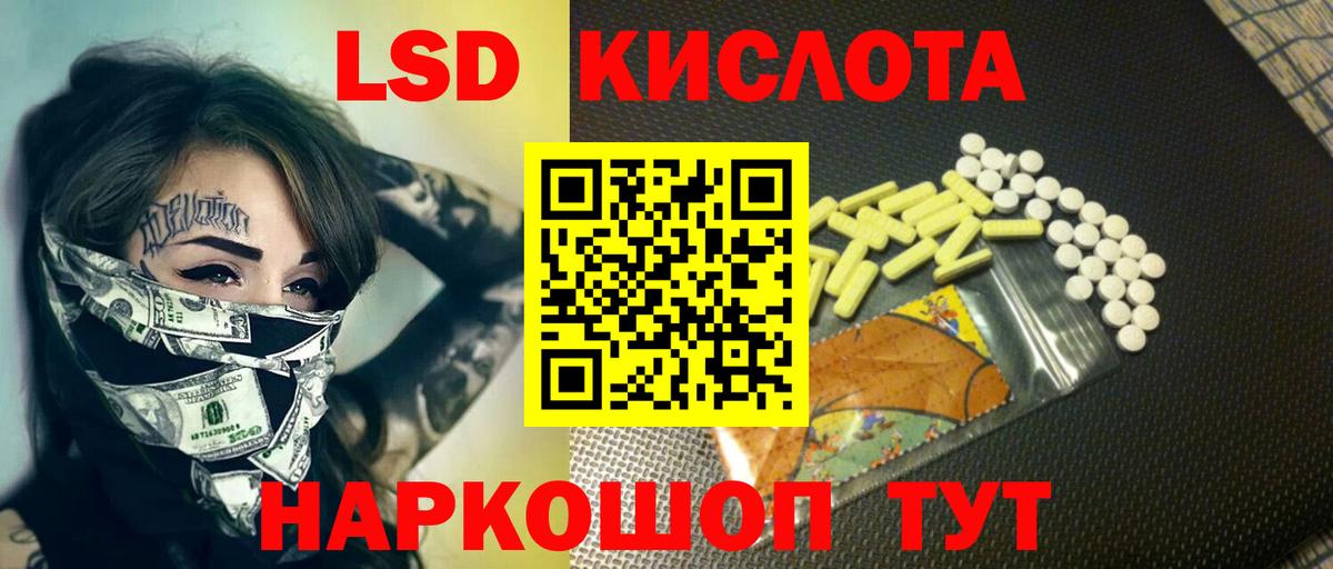 LSD-25 экстази ecstasy Всеволожск