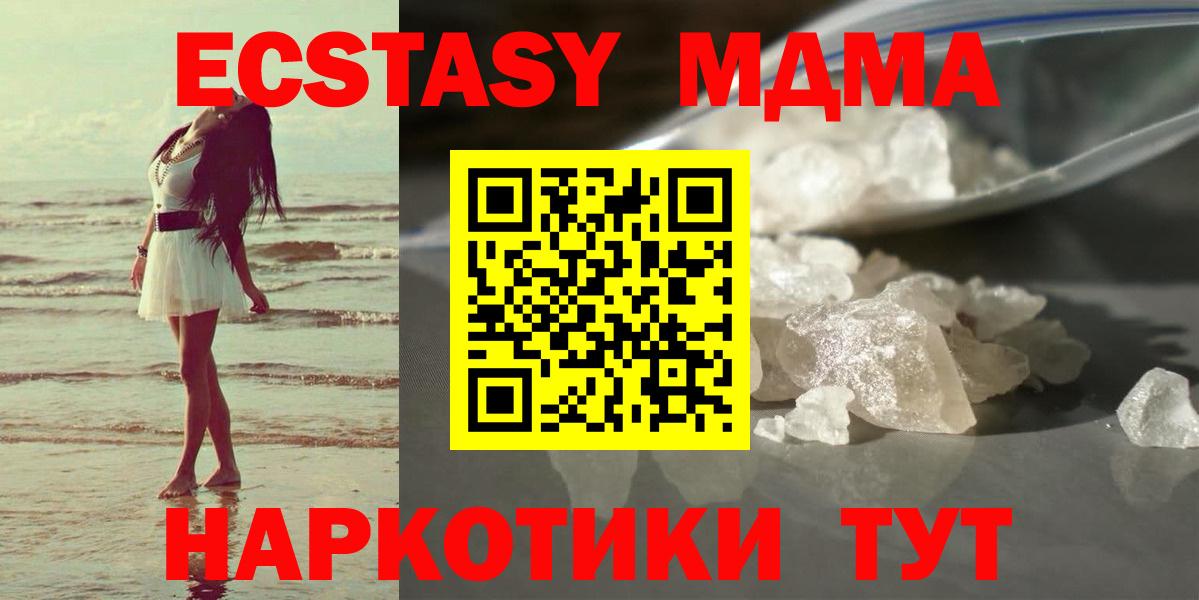 МДМА VHQ  МДМА Molly  МДМА  Всеволожск  Вход с VPN 