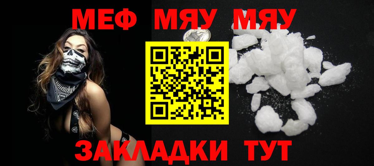 Мефедрон кристаллы Всеволожск