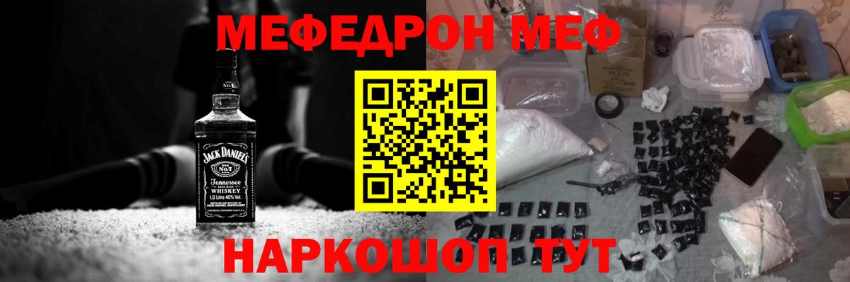 МЯУ-МЯУ мяу мяу  Мефедрон mephedrone  МЕФ  Вход с VPN  Всеволожск 