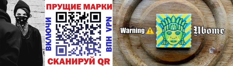 Марки NBOMe 1,8мг  Всеволожск 