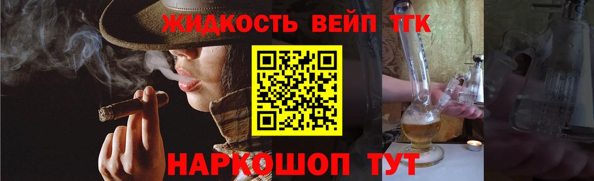 ТГК концентрат  Вход с VPN  Всеволожск 